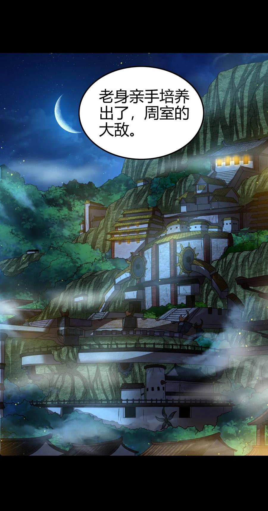 战国千年韩漫全集-119 砸你一鼎无删减无遮挡章节图片 