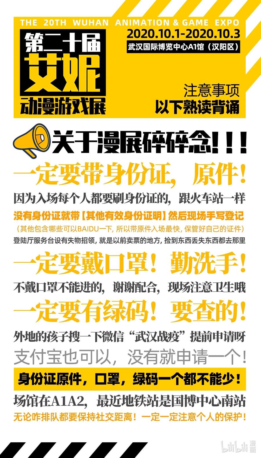 战国千年韩漫全集-119 砸你一鼎无删减无遮挡章节图片 