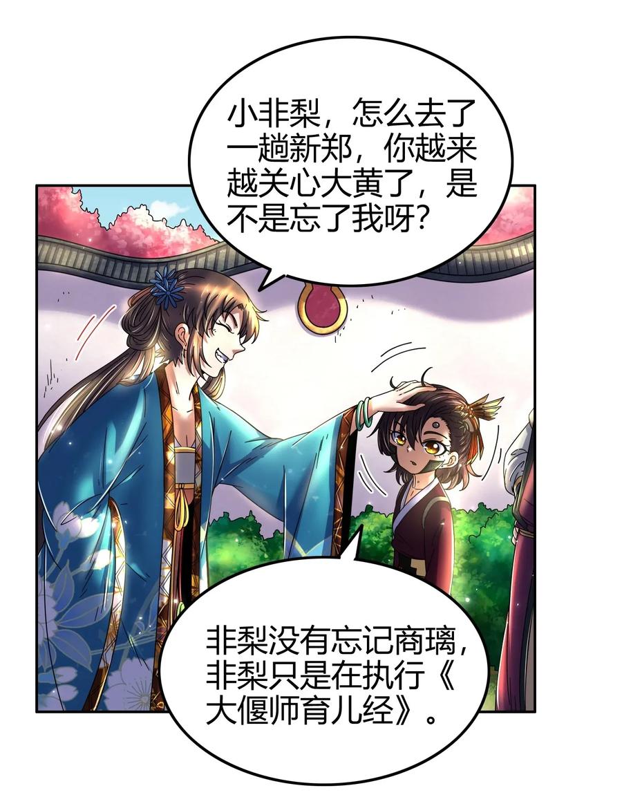战国千年韩漫全集-119 砸你一鼎无删减无遮挡章节图片 