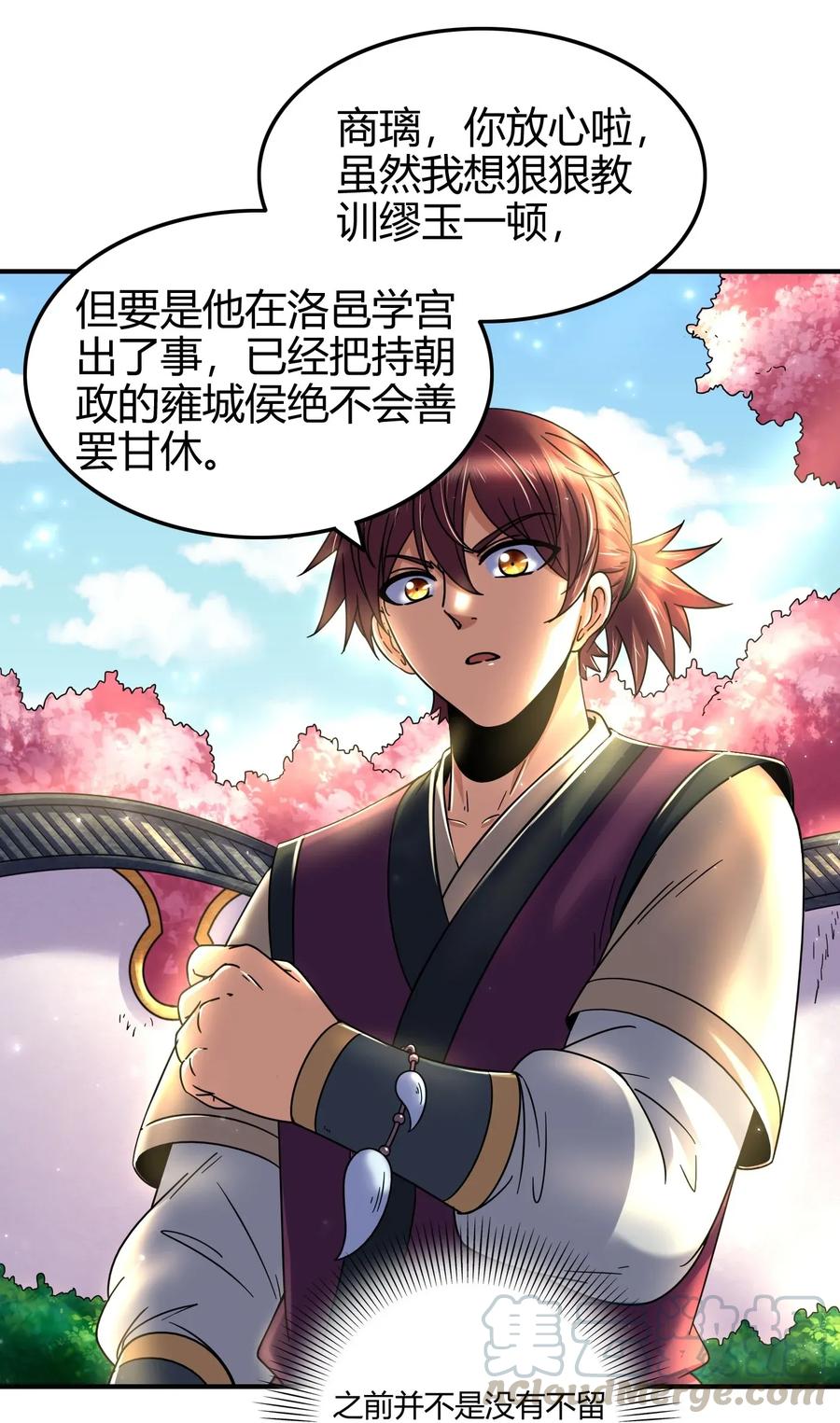 战国千年韩漫全集-119 砸你一鼎无删减无遮挡章节图片 