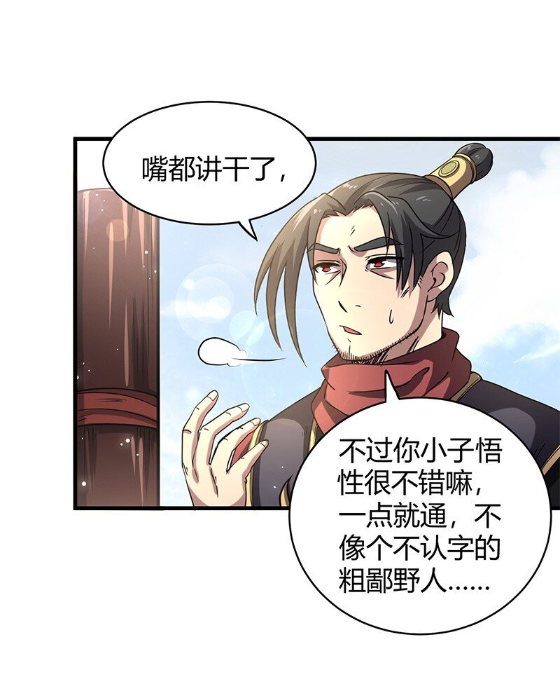 战国千年韩漫全集-13 兵身道无删减无遮挡章节图片 