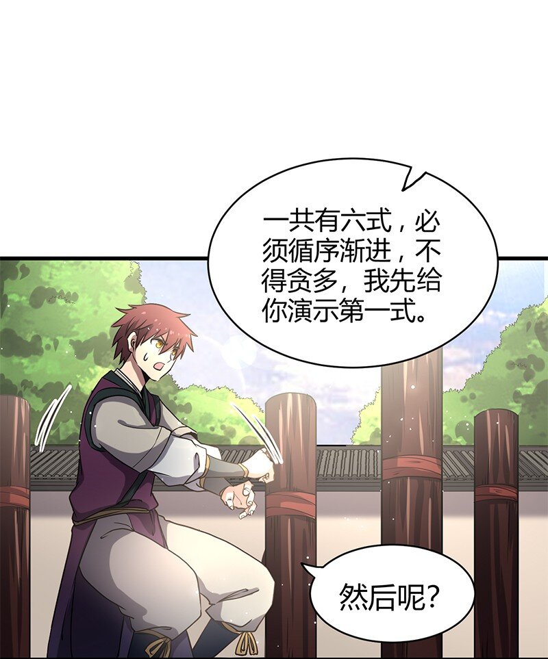 战国千年韩漫全集-13 兵身道无删减无遮挡章节图片 