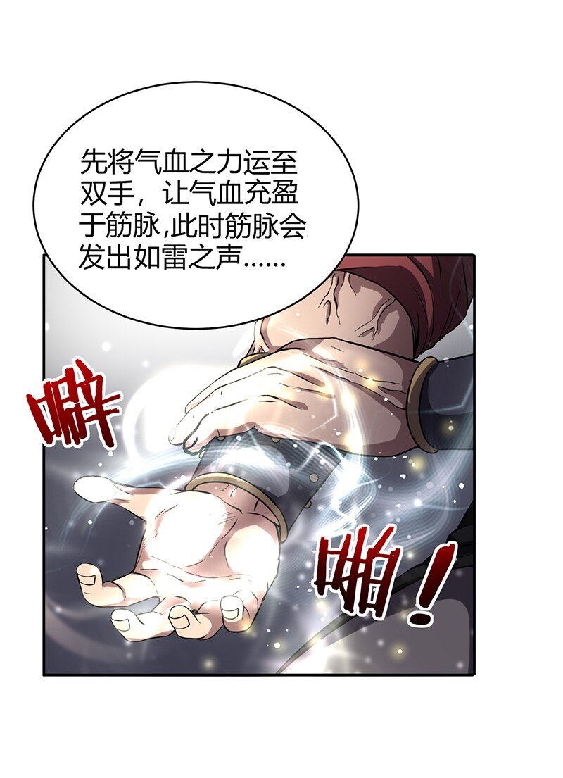 战国千年韩漫全集-13 兵身道无删减无遮挡章节图片 