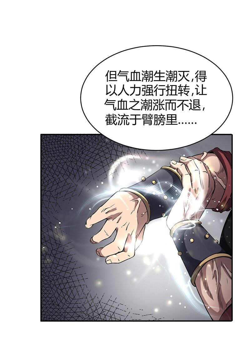 战国千年韩漫全集-13 兵身道无删减无遮挡章节图片 