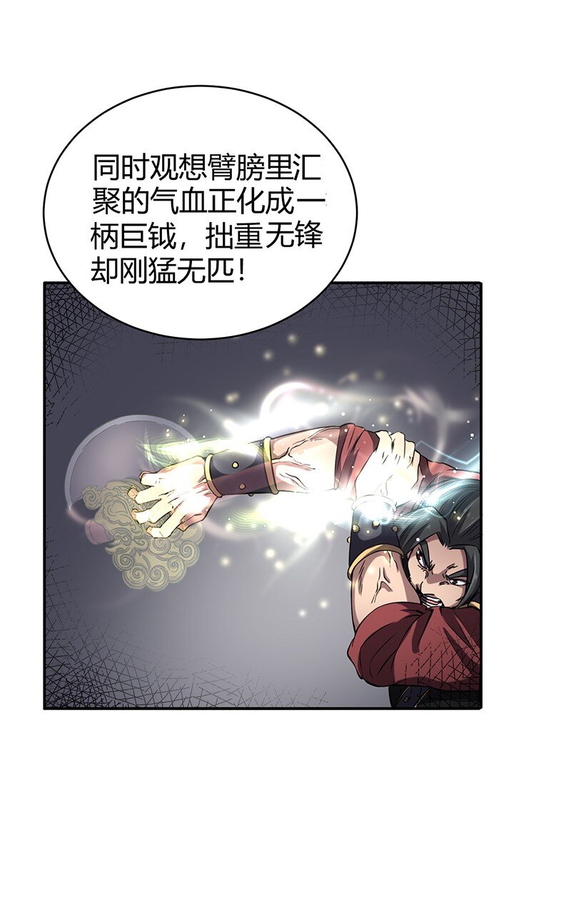 战国千年韩漫全集-13 兵身道无删减无遮挡章节图片 