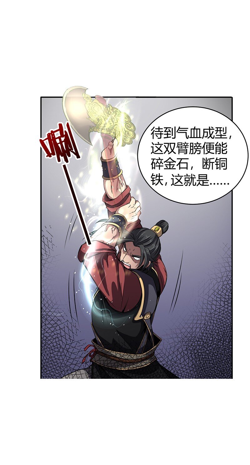 战国千年韩漫全集-13 兵身道无删减无遮挡章节图片 