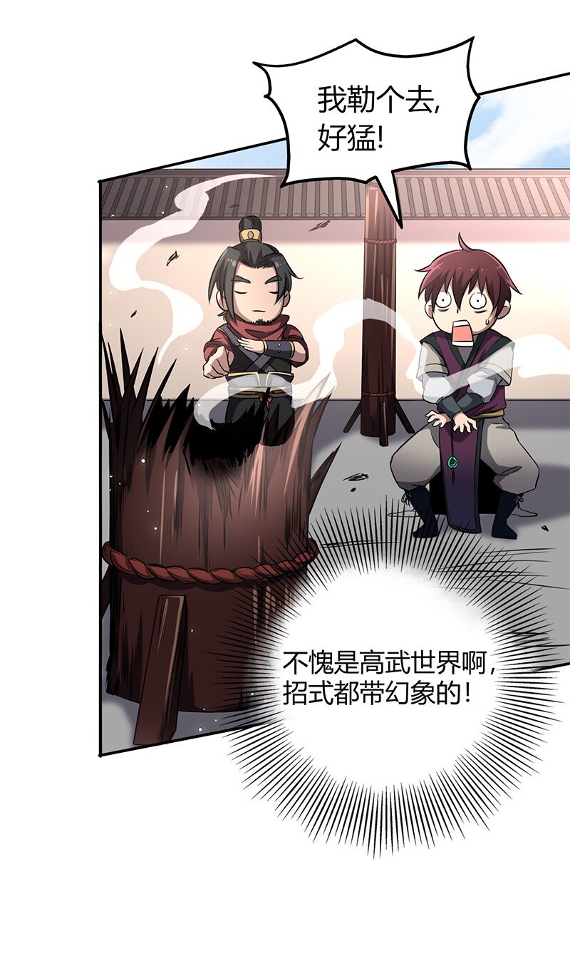 战国千年韩漫全集-13 兵身道无删减无遮挡章节图片 