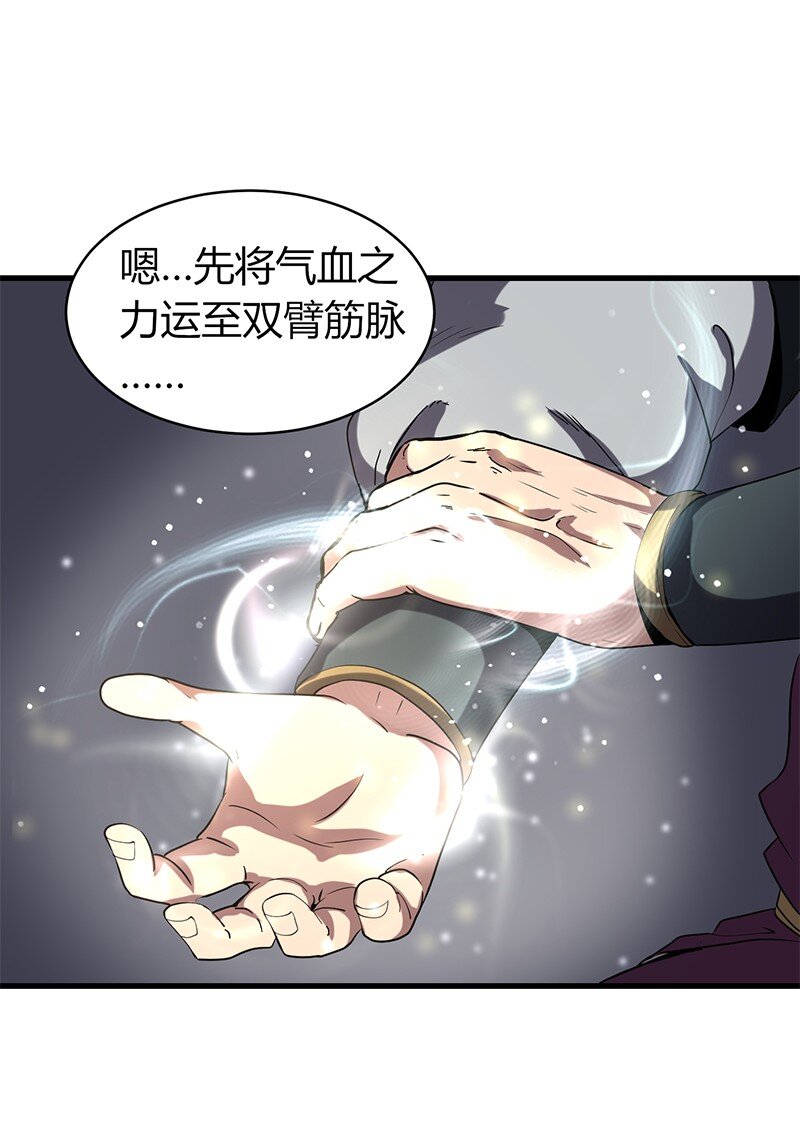 战国千年韩漫全集-13 兵身道无删减无遮挡章节图片 