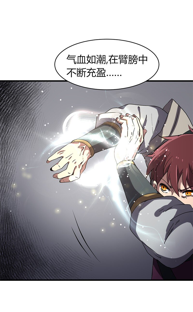 战国千年韩漫全集-13 兵身道无删减无遮挡章节图片 