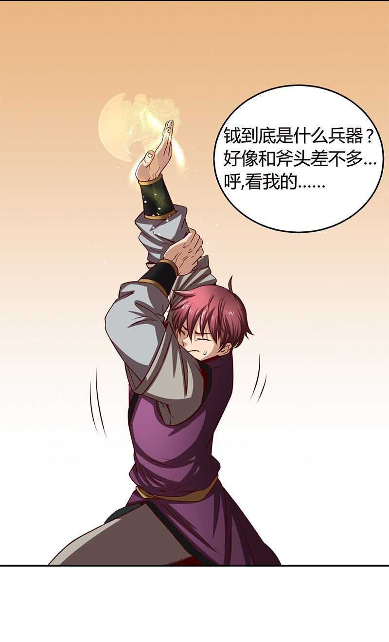 战国千年韩漫全集-13 兵身道无删减无遮挡章节图片 