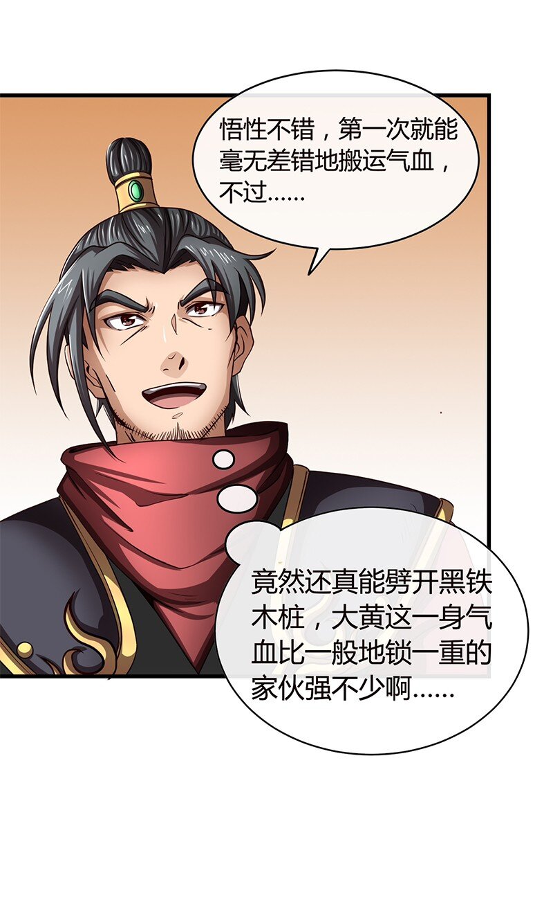 战国千年韩漫全集-13 兵身道无删减无遮挡章节图片 