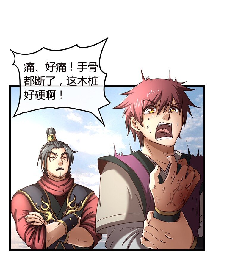 战国千年韩漫全集-13 兵身道无删减无遮挡章节图片 