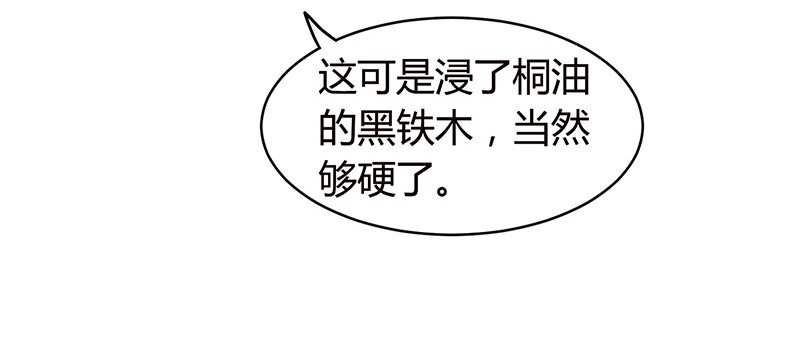 战国千年韩漫全集-13 兵身道无删减无遮挡章节图片 