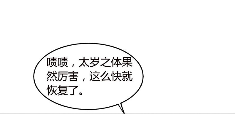 战国千年韩漫全集-13 兵身道无删减无遮挡章节图片 