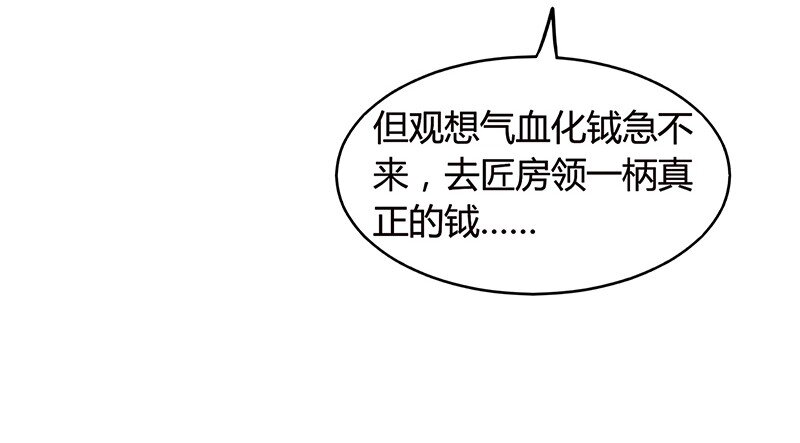 战国千年韩漫全集-13 兵身道无删减无遮挡章节图片 