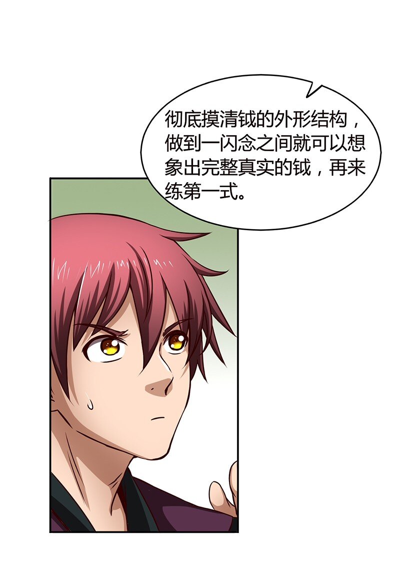 战国千年韩漫全集-13 兵身道无删减无遮挡章节图片 