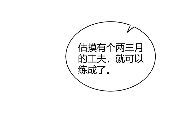 战国千年韩漫全集-13 兵身道无删减无遮挡章节图片 