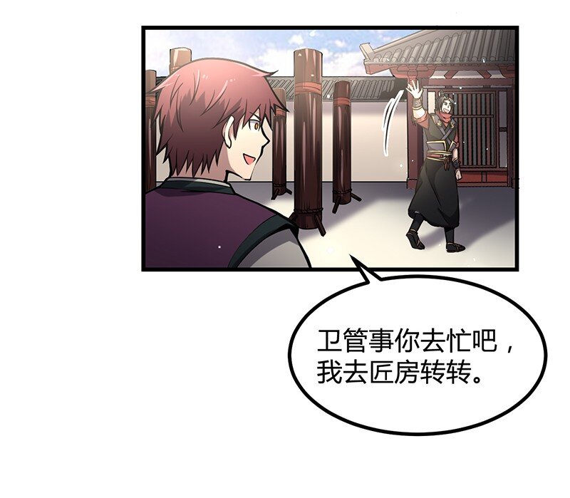 战国千年韩漫全集-13 兵身道无删减无遮挡章节图片 