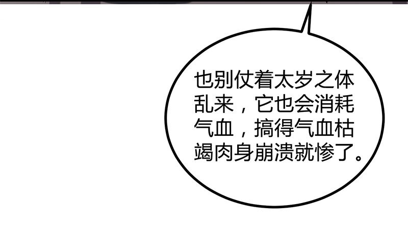 战国千年韩漫全集-13 兵身道无删减无遮挡章节图片 