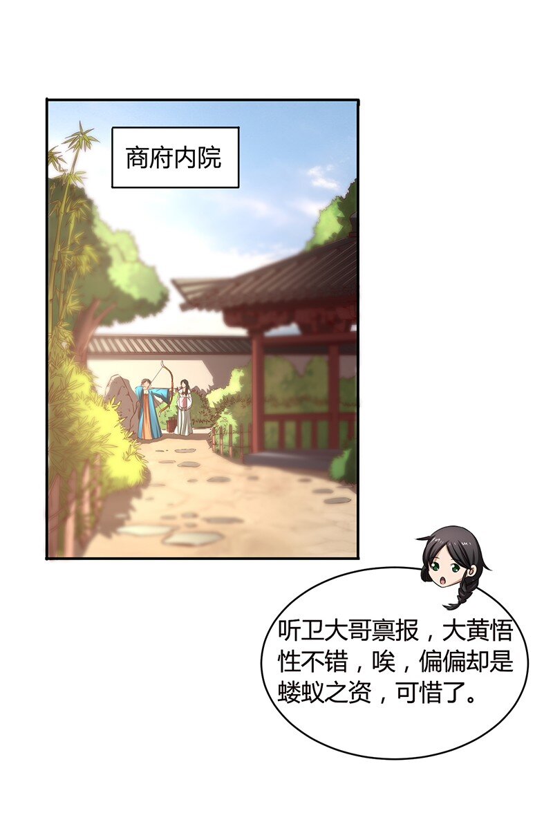 战国千年韩漫全集-13 兵身道无删减无遮挡章节图片 