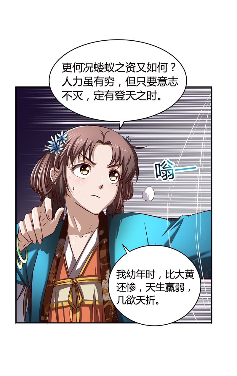 战国千年韩漫全集-13 兵身道无删减无遮挡章节图片 