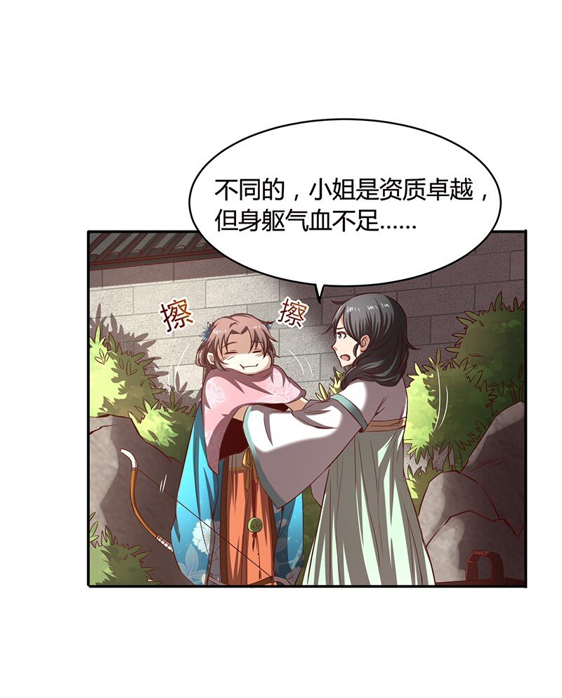 战国千年韩漫全集-13 兵身道无删减无遮挡章节图片 