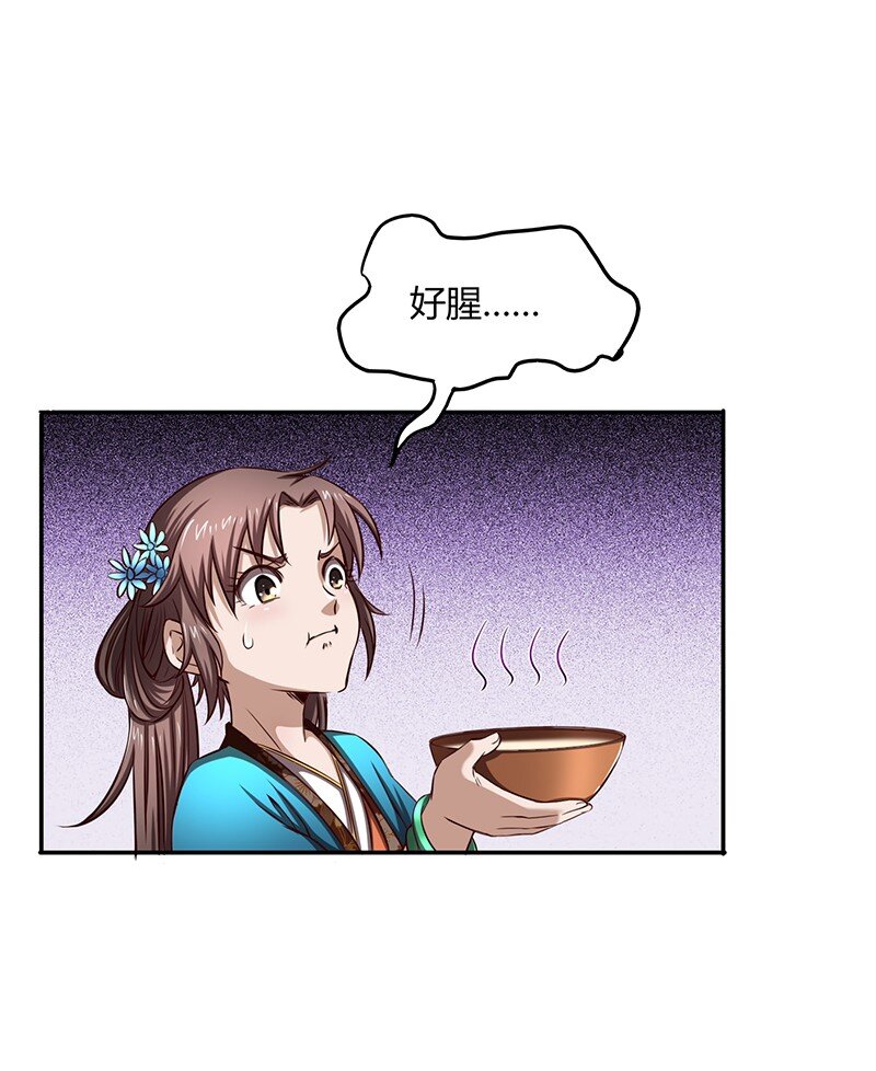战国千年韩漫全集-13 兵身道无删减无遮挡章节图片 
