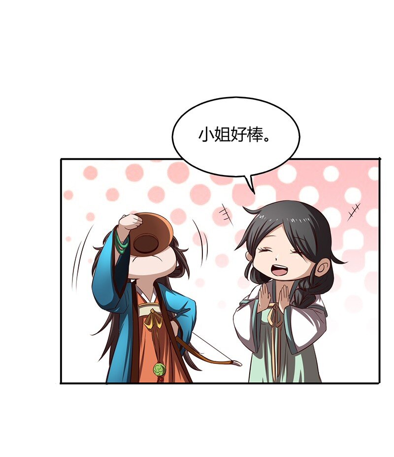 战国千年韩漫全集-13 兵身道无删减无遮挡章节图片 