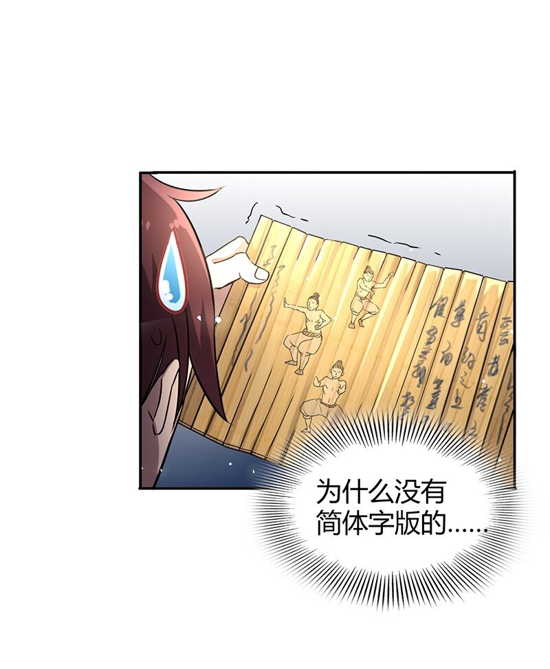 战国千年韩漫全集-13 兵身道无删减无遮挡章节图片 