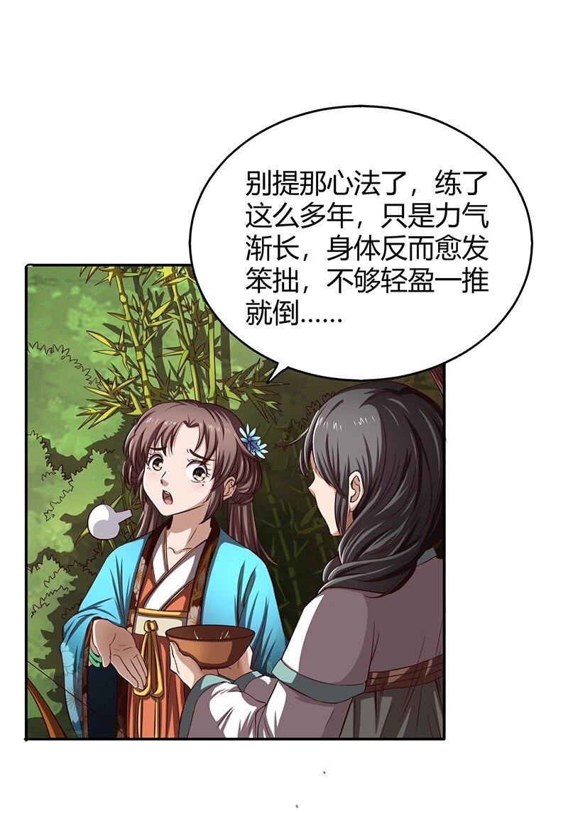 战国千年韩漫全集-13 兵身道无删减无遮挡章节图片 