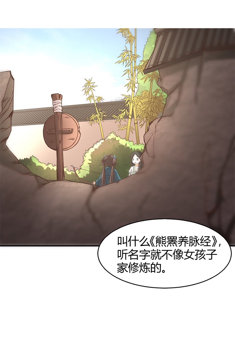 战国千年韩漫全集-13 兵身道无删减无遮挡章节图片 