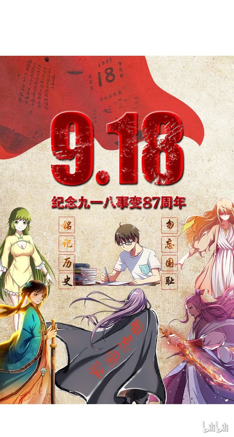 战国千年韩漫全集-13 兵身道无删减无遮挡章节图片 