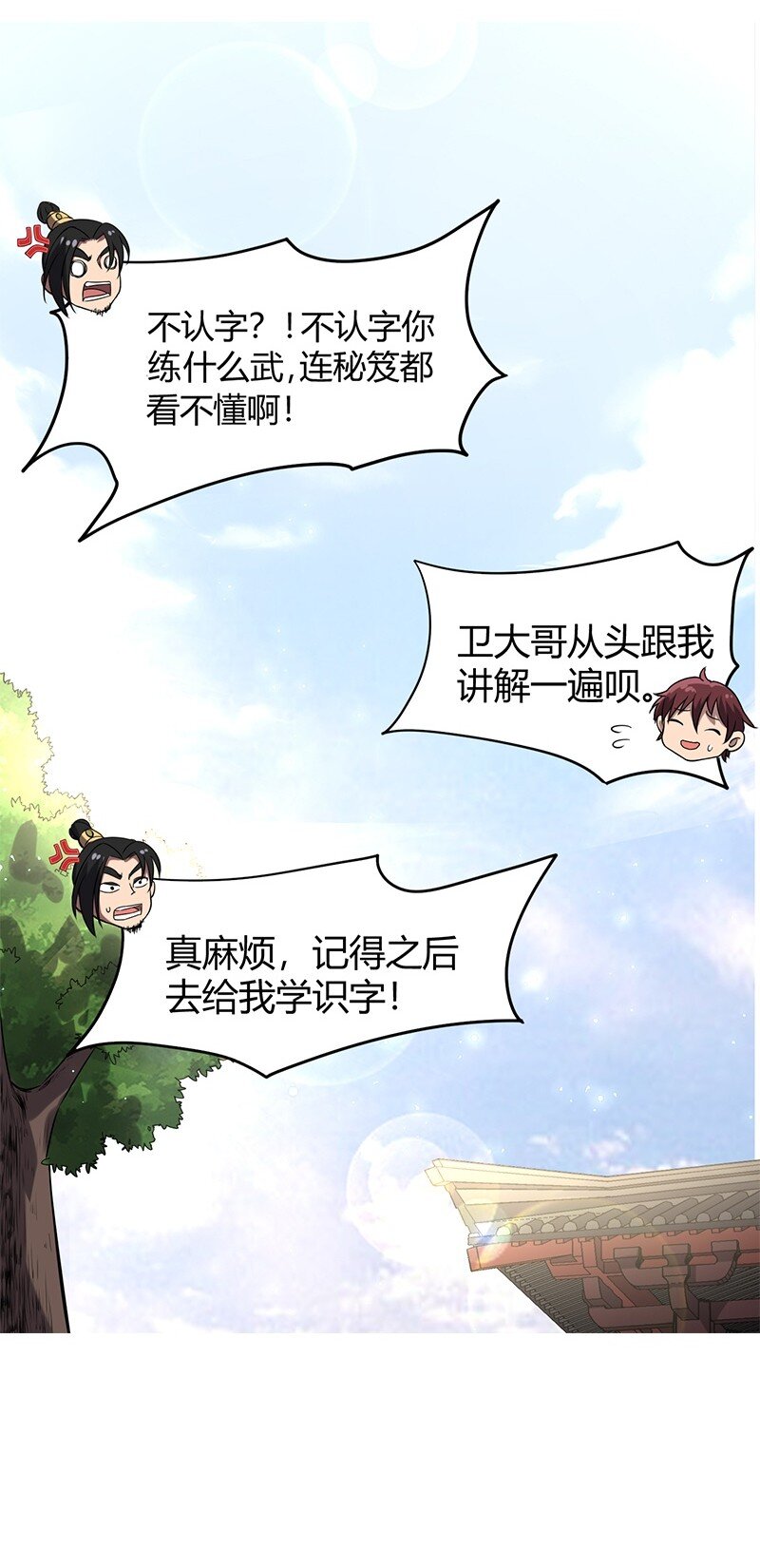 战国千年韩漫全集-13 兵身道无删减无遮挡章节图片 