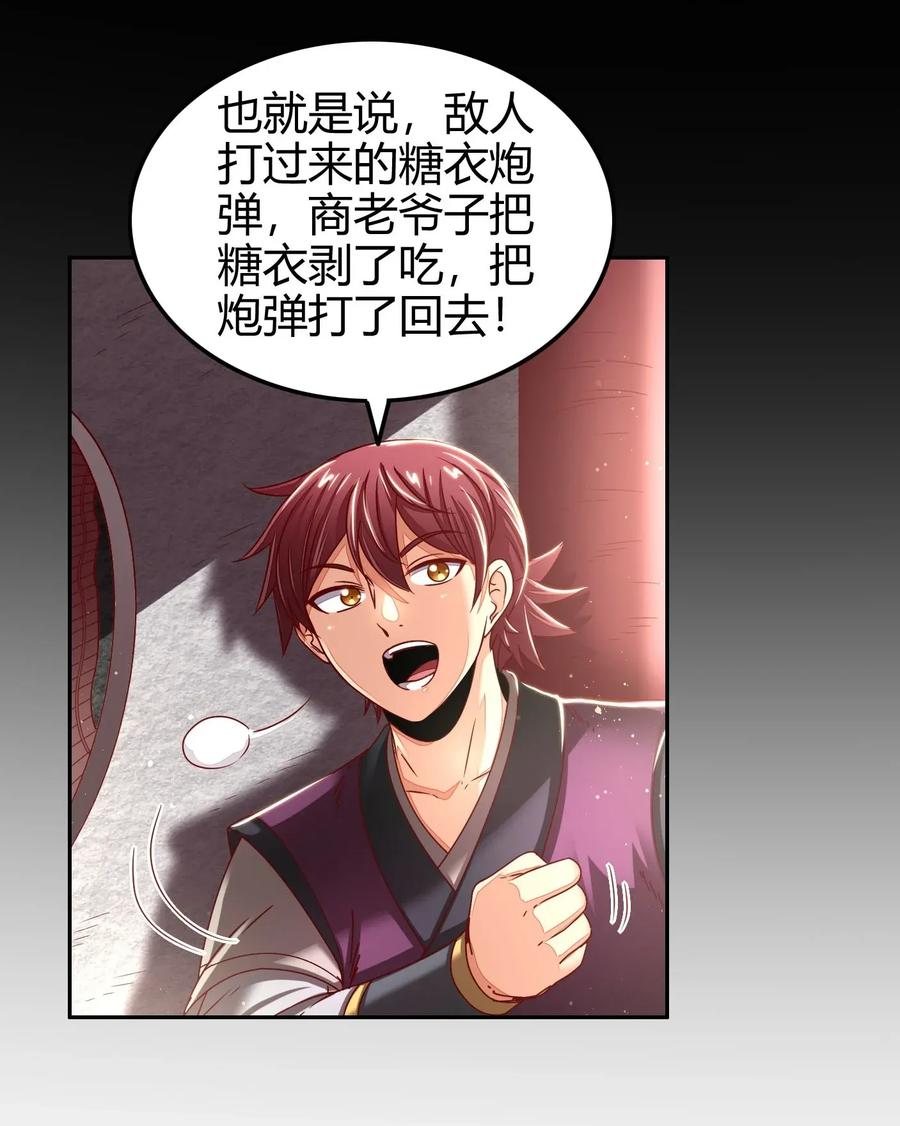 战国千年韩漫全集-120 同流合污无删减无遮挡章节图片 