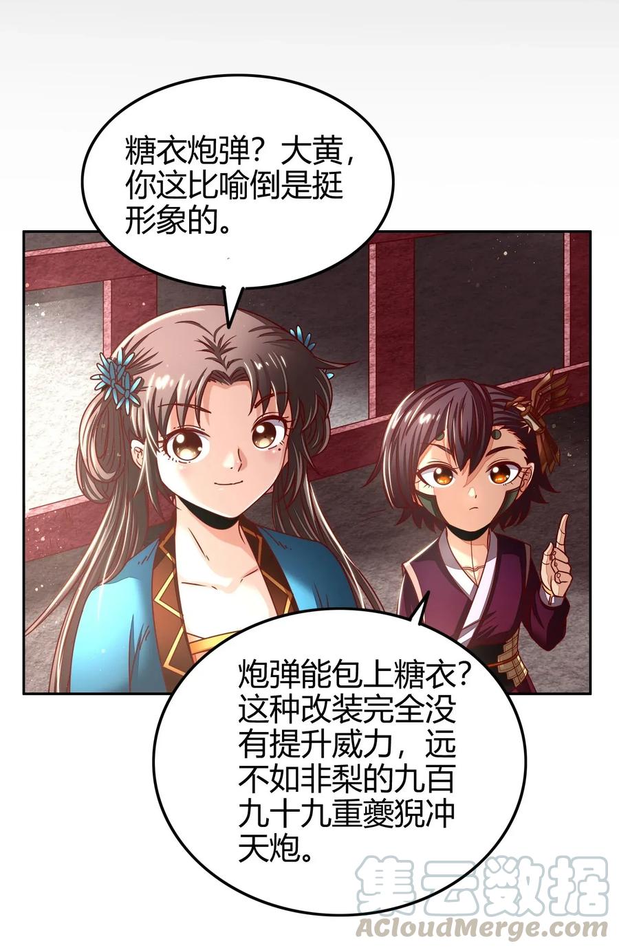 战国千年韩漫全集-120 同流合污无删减无遮挡章节图片 
