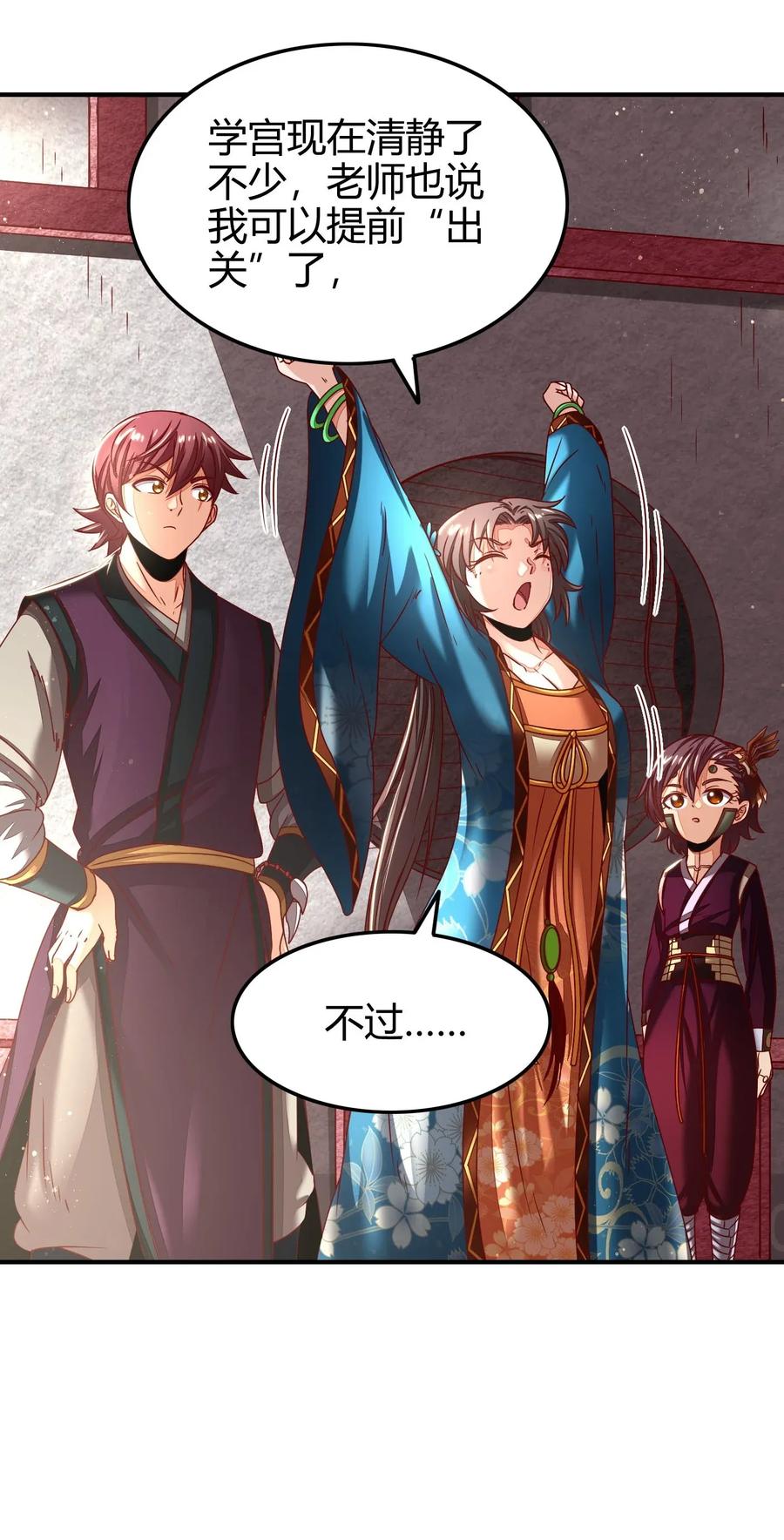 战国千年韩漫全集-120 同流合污无删减无遮挡章节图片 