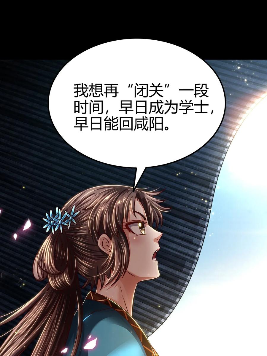 战国千年韩漫全集-120 同流合污无删减无遮挡章节图片 