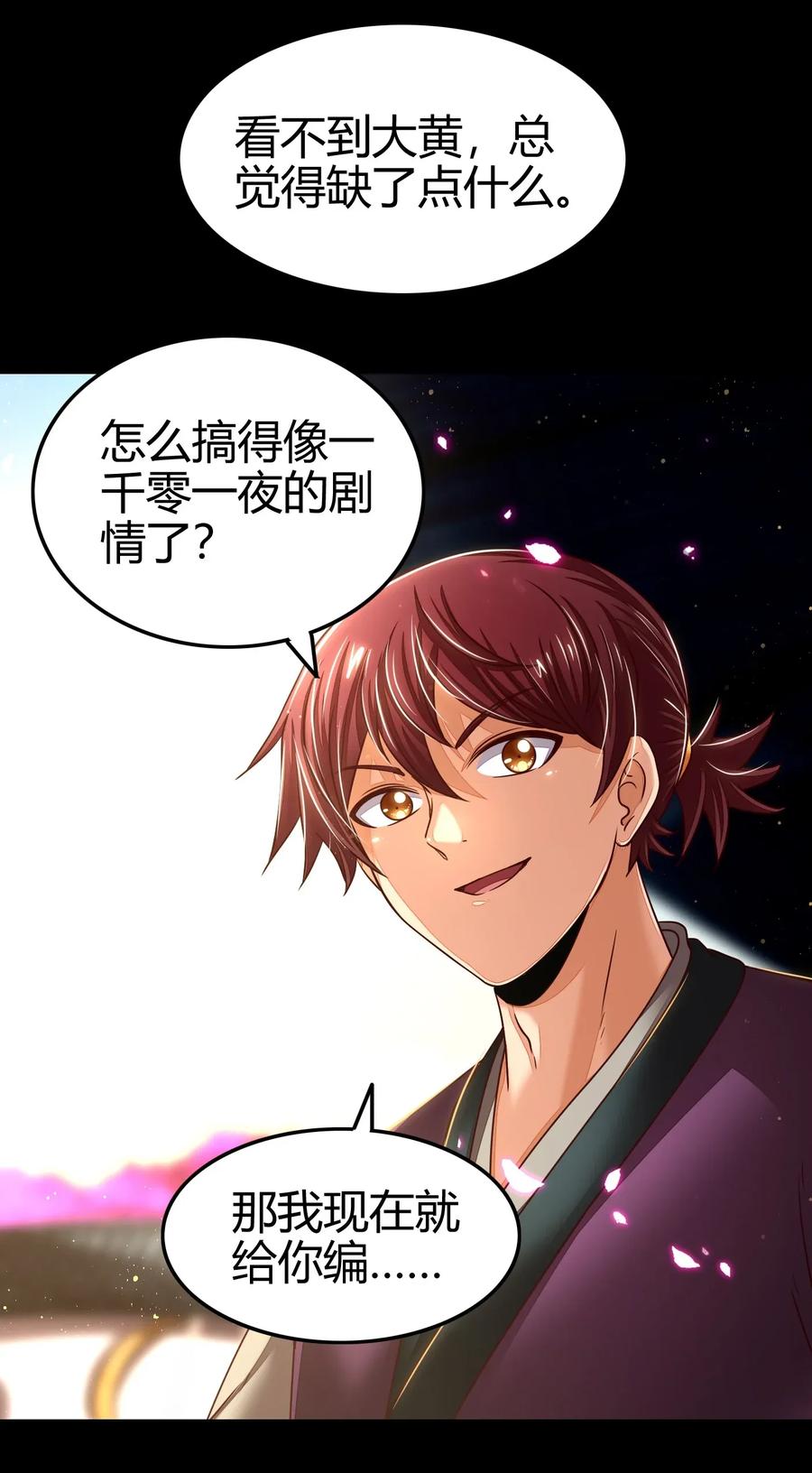 战国千年韩漫全集-120 同流合污无删减无遮挡章节图片 