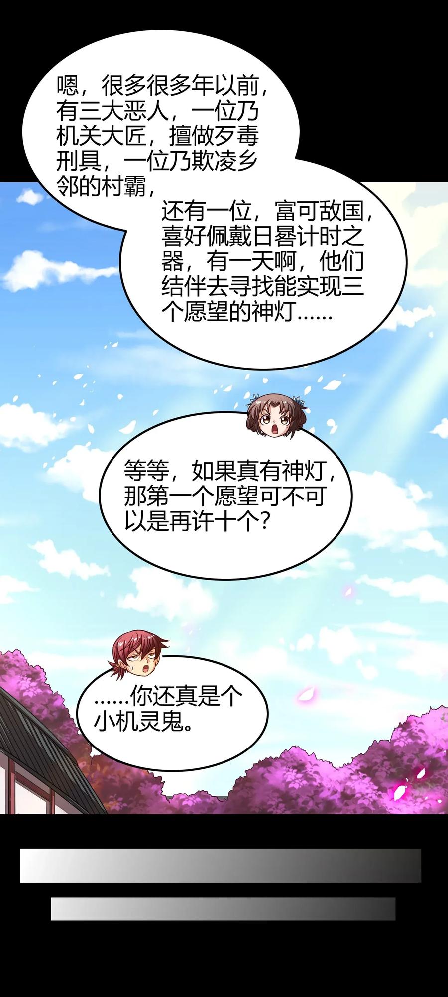 战国千年韩漫全集-120 同流合污无删减无遮挡章节图片 