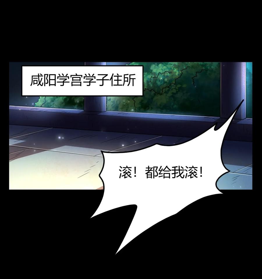战国千年韩漫全集-120 同流合污无删减无遮挡章节图片 