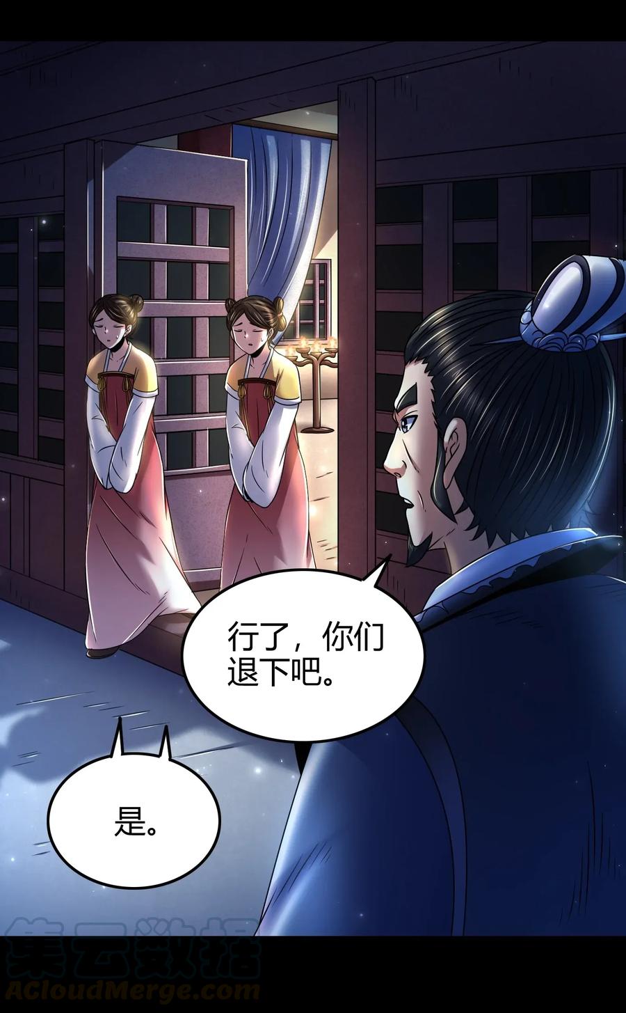 战国千年韩漫全集-120 同流合污无删减无遮挡章节图片 
