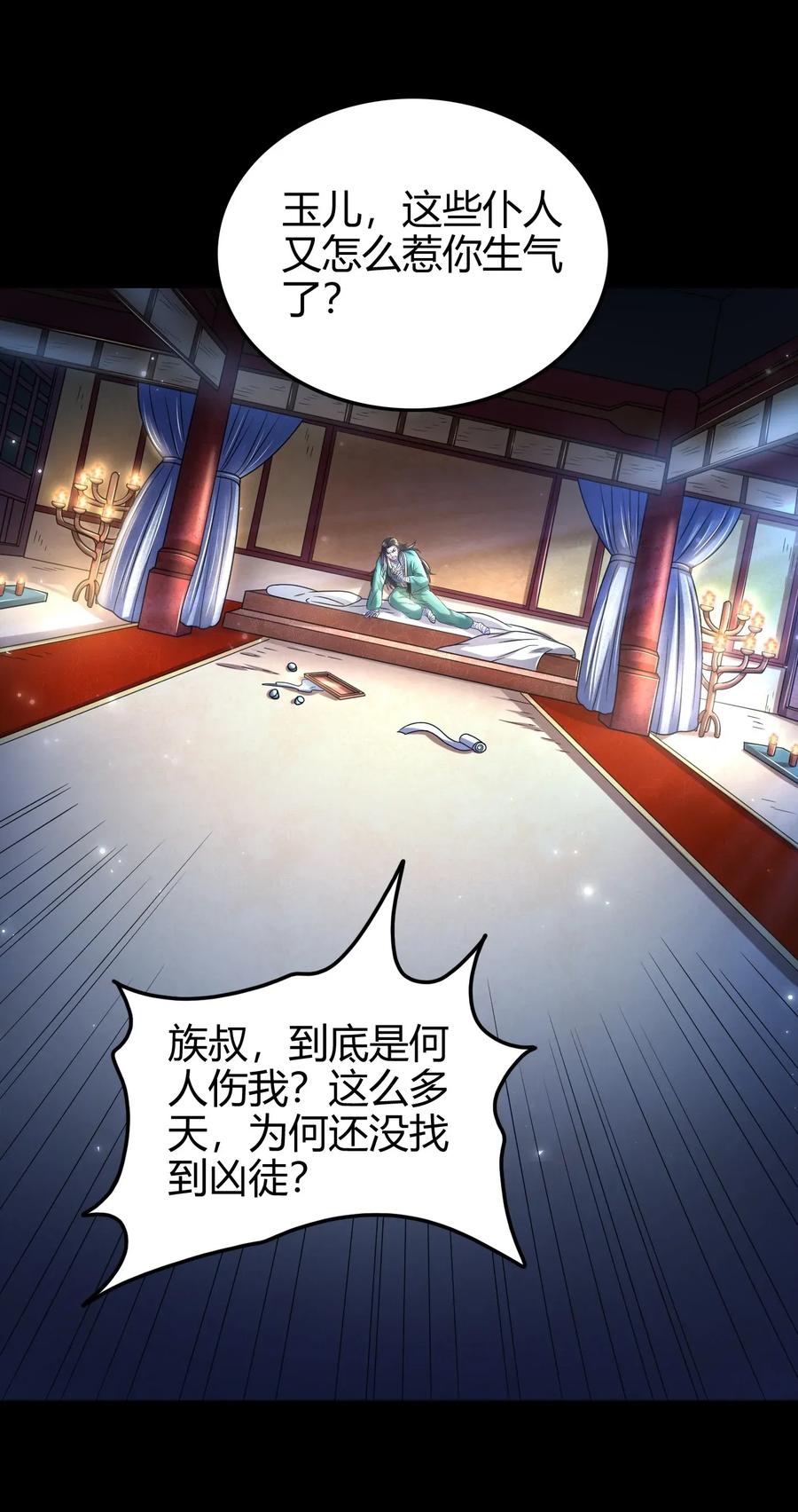 战国千年韩漫全集-120 同流合污无删减无遮挡章节图片 