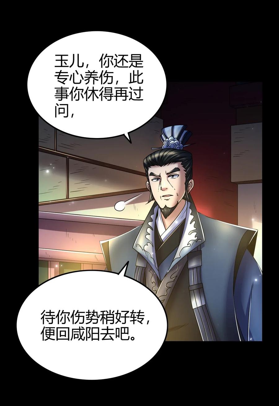 战国千年韩漫全集-120 同流合污无删减无遮挡章节图片 