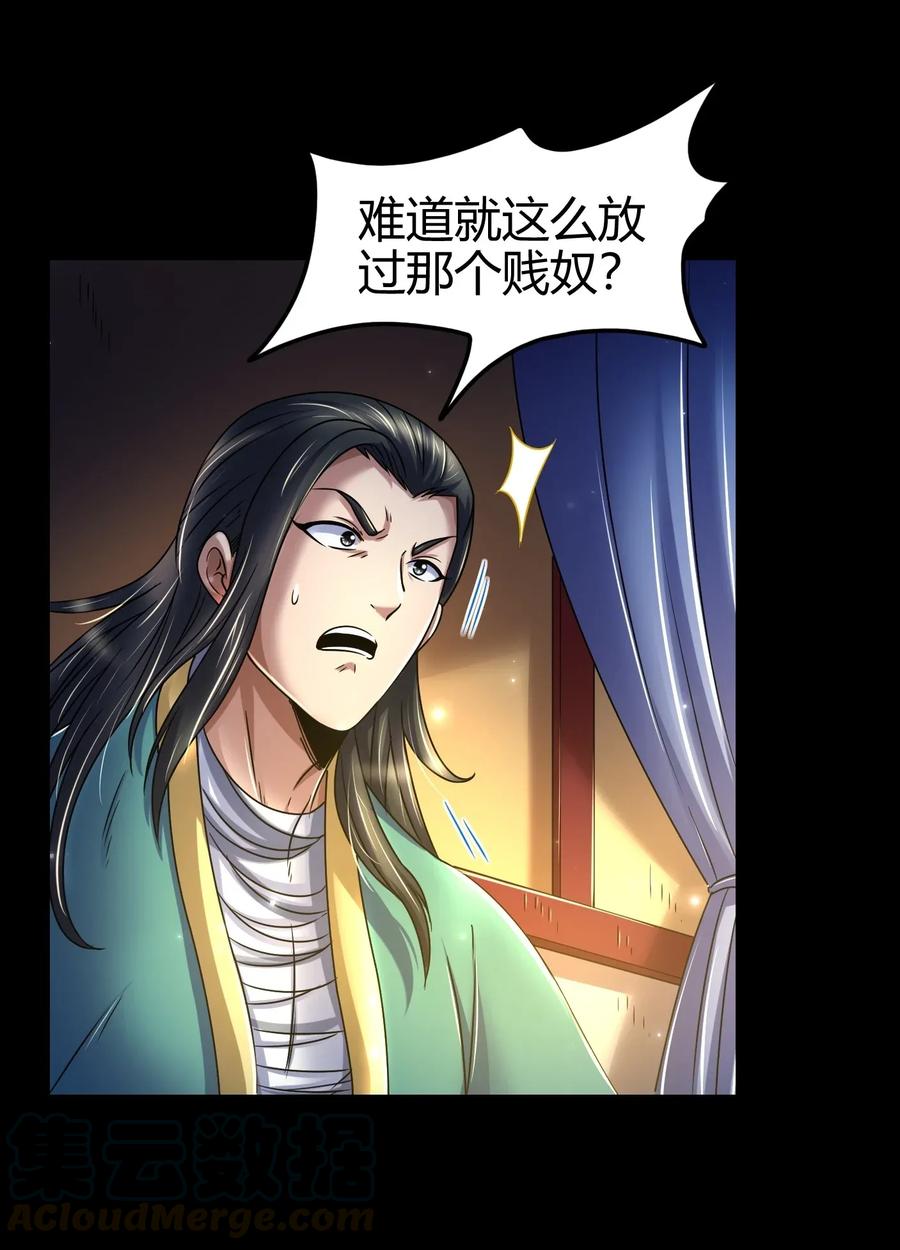 战国千年韩漫全集-120 同流合污无删减无遮挡章节图片 