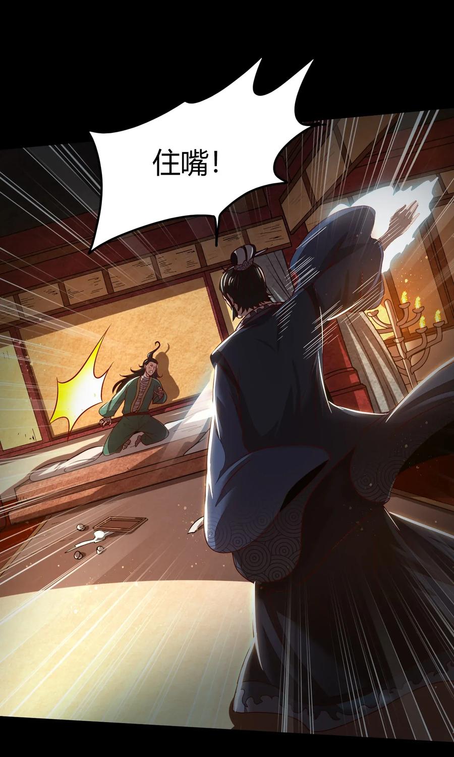 战国千年韩漫全集-120 同流合污无删减无遮挡章节图片 