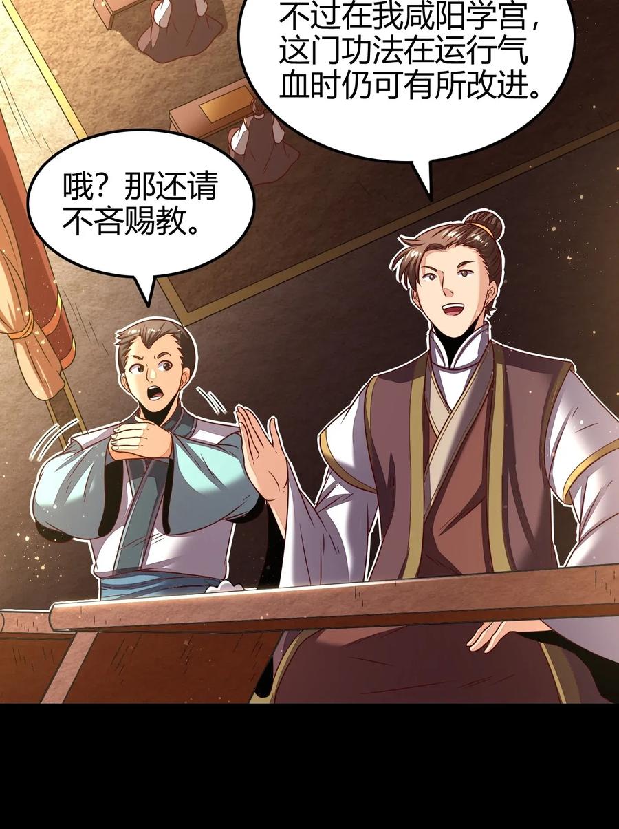 战国千年韩漫全集-120 同流合污无删减无遮挡章节图片 