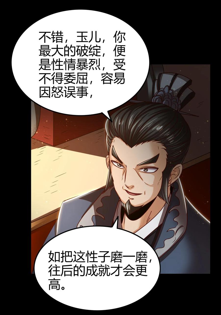 战国千年韩漫全集-120 同流合污无删减无遮挡章节图片 