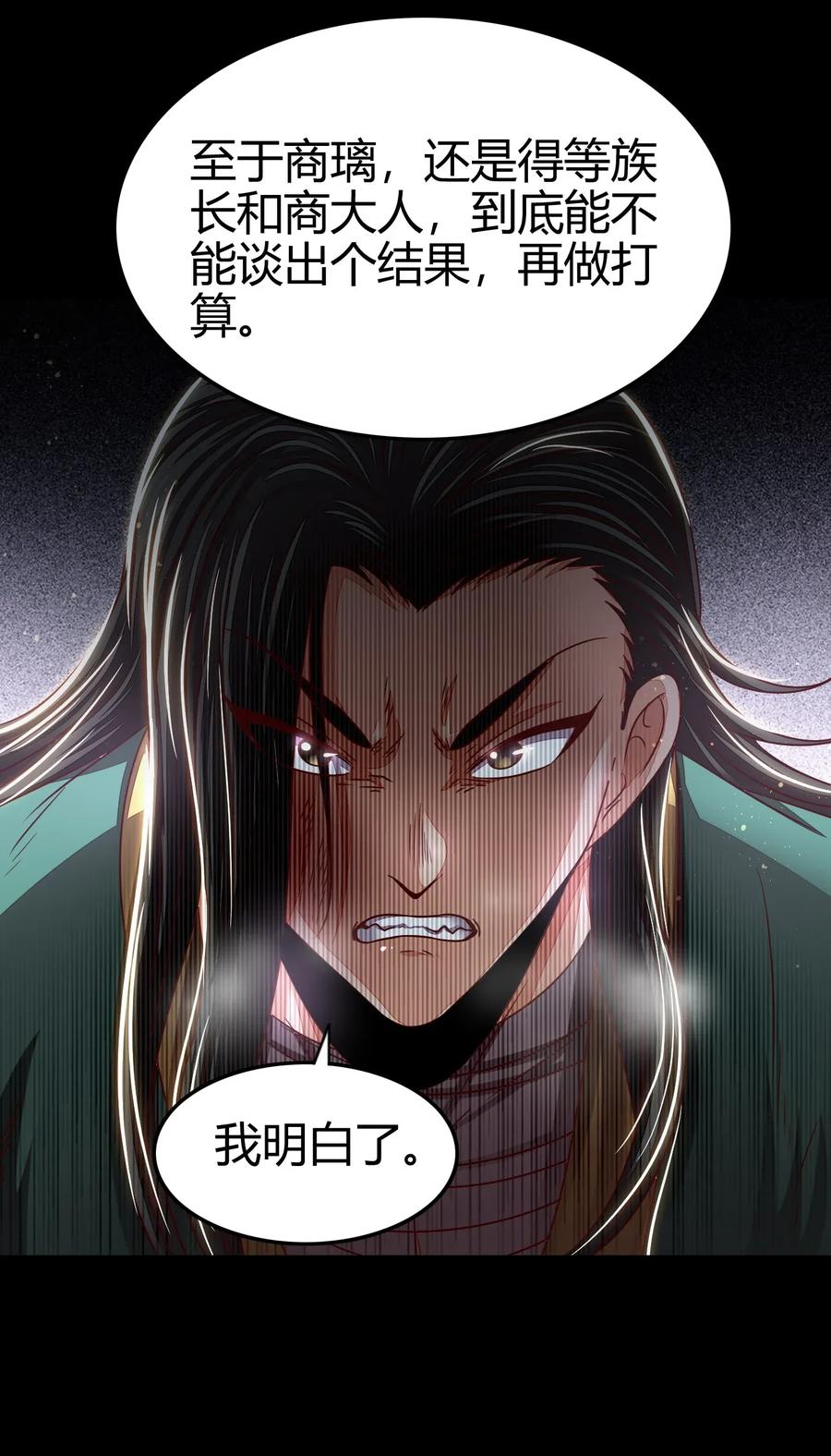 战国千年韩漫全集-120 同流合污无删减无遮挡章节图片 