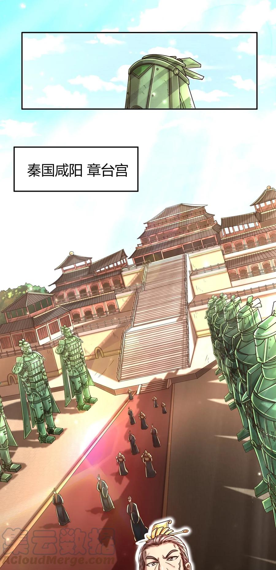 战国千年韩漫全集-120 同流合污无删减无遮挡章节图片 