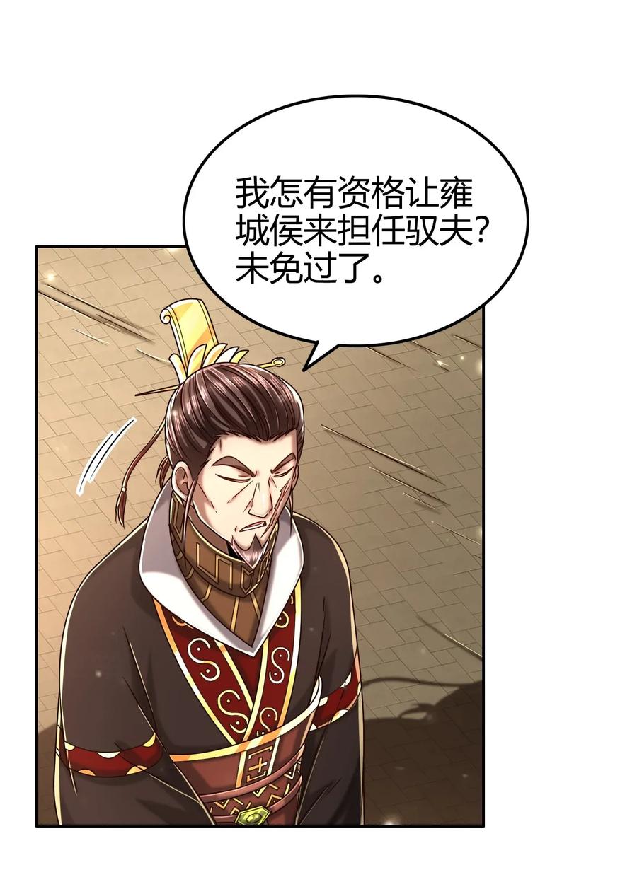 战国千年韩漫全集-120 同流合污无删减无遮挡章节图片 